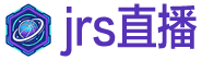 jrs直播